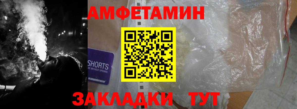 Амфетамин Розовый Тара