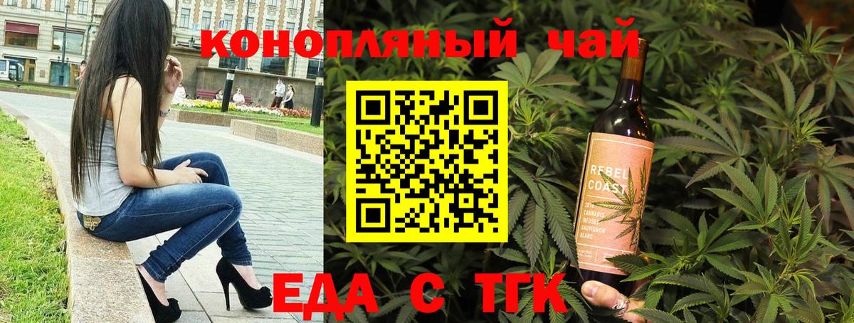 Cannafood марихуана  Вход с VPN  Тара 