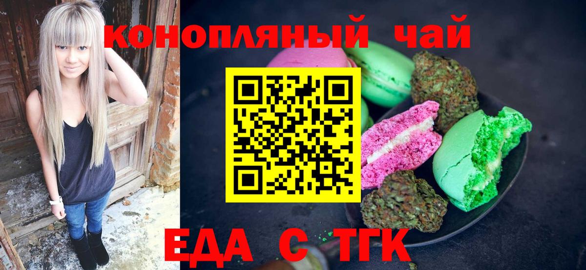Cannafood конопля Тара