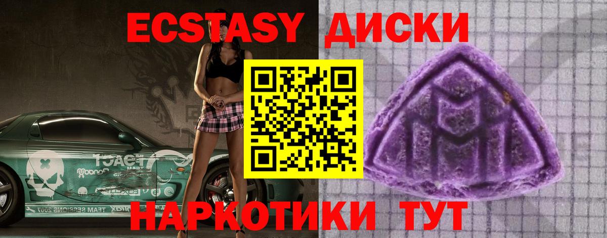 ЭКСТАЗИ  Экстази круглые  Вход с VPN  Тара  Ecstasy TESLA 