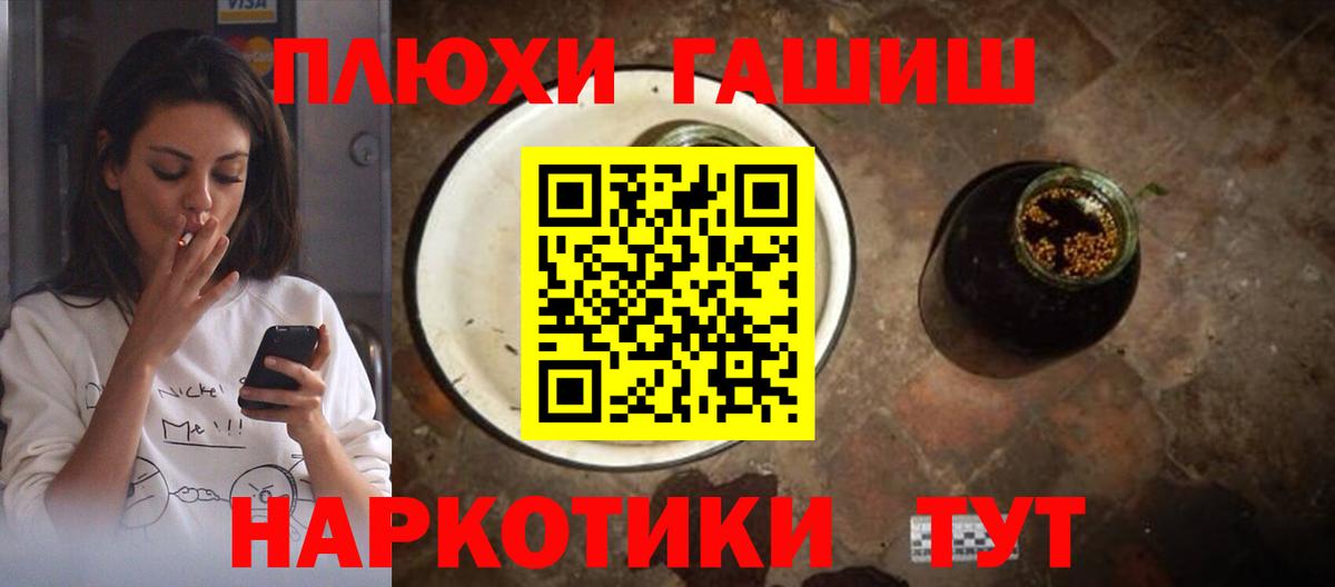 ГАШИШ гашик Тара