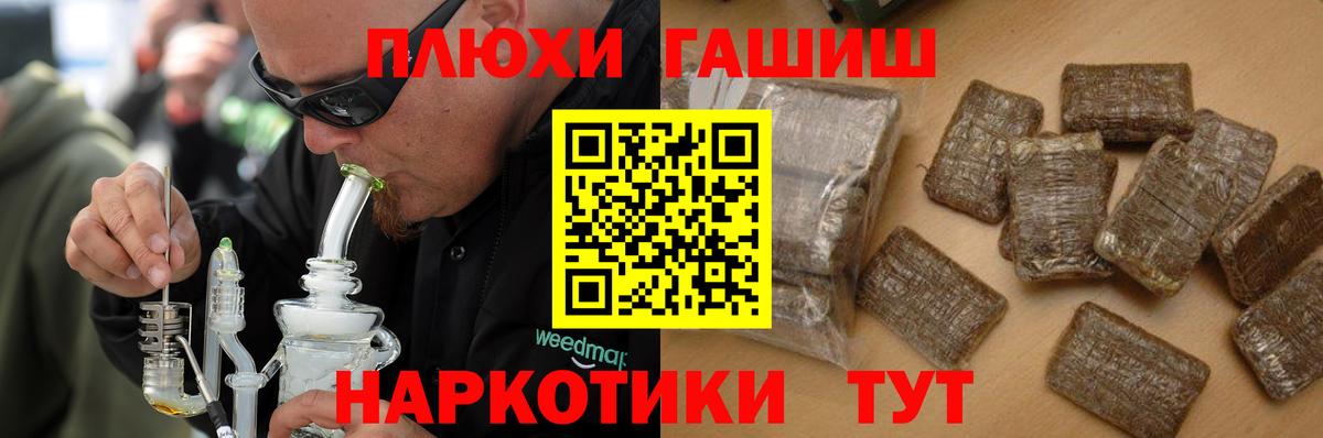 Гашиш  Гашиш хэш  Вход с VPN  ГАШ убойный  Тара 