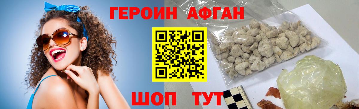 Героин белый Тара