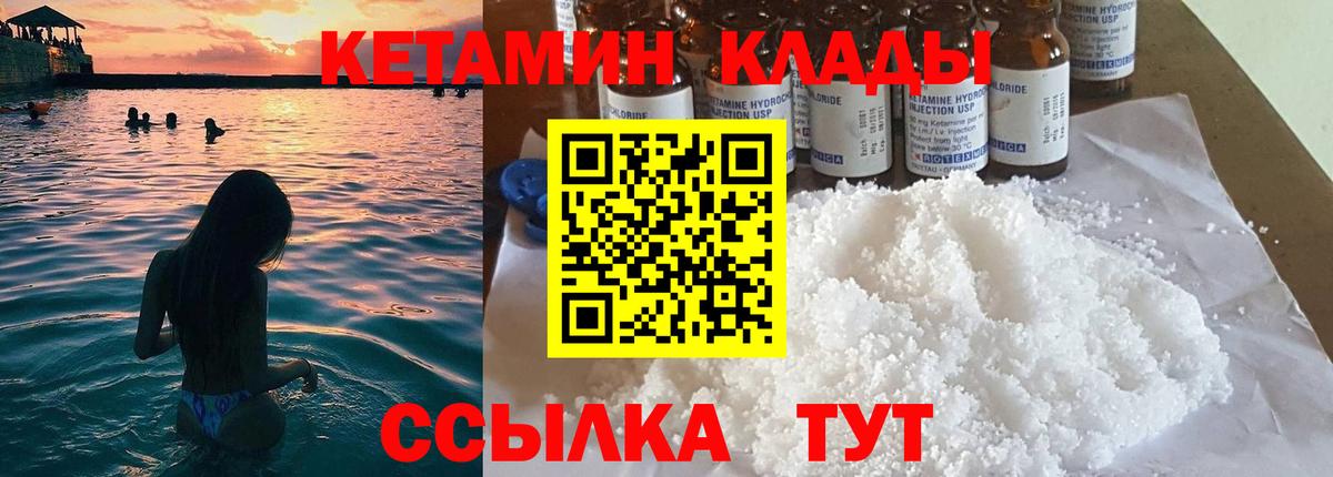 КЕТАМИН VHQ Тара