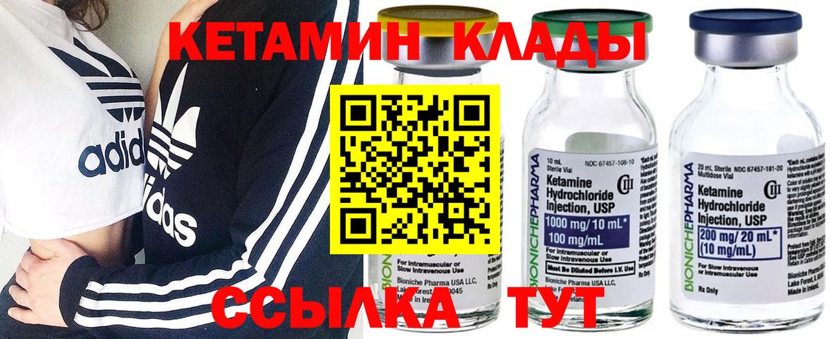 Тара  Кетамин ketamine  Кетамин VHQ  Вход с VPN 