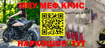 прущие крисы Новодвинск