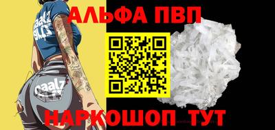 альфа пвп VHQ Новокубанск
