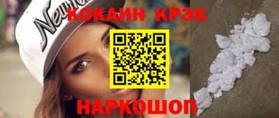 прущие крисы Новодвинск