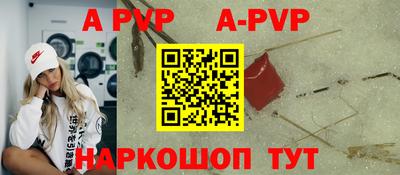 альфа пвп VHQ Новокубанск