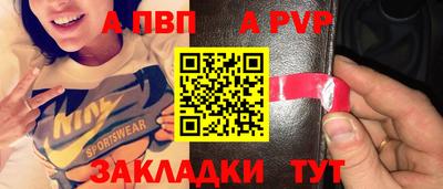 альфа пвп VHQ Новокубанск