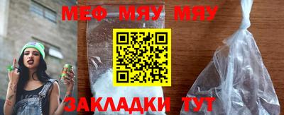 мефедрон VHQ Новозыбков