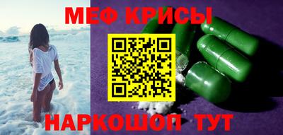мефедрон VHQ Новозыбков