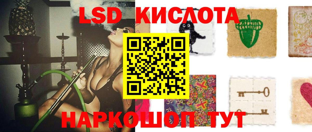 LSD-25 экстази кислота Тара
