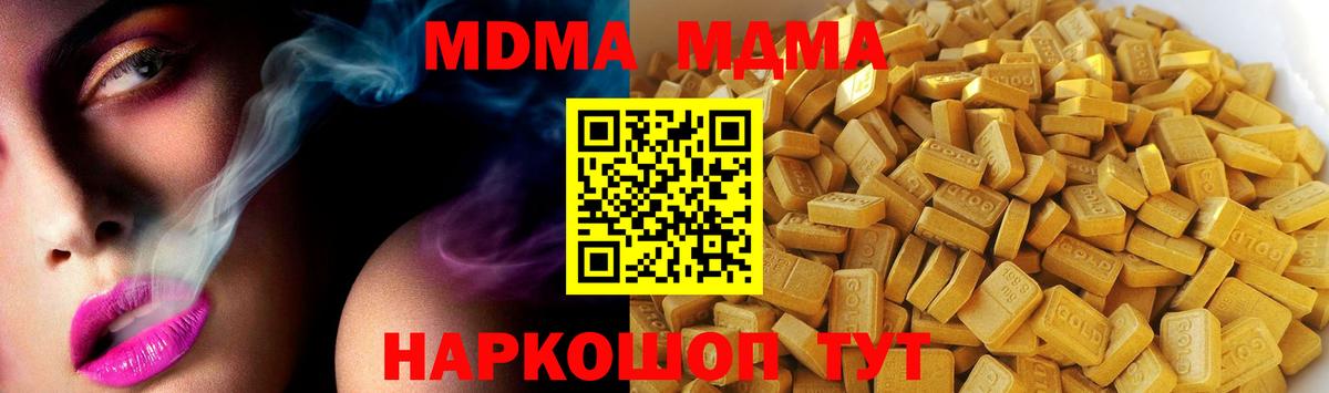 MDMA молли Тара