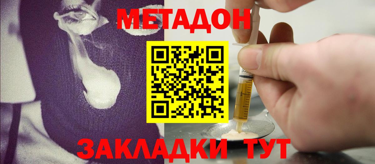 Метадон VHQ  Вход с VPN  Метадон мёд  Тара 
