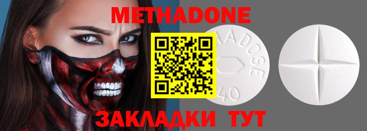 Метадон мёд Тара