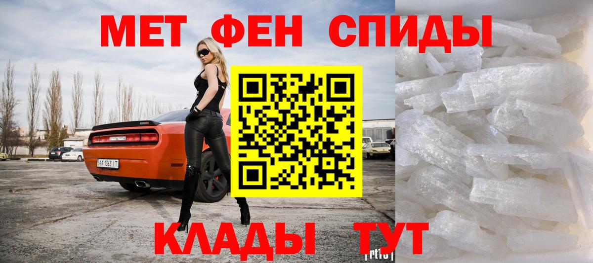 Тара  МЕТАМФЕТАМИН пудра  Первитин  Вход с VPN  МЕТАМФЕТАМИН пудра 