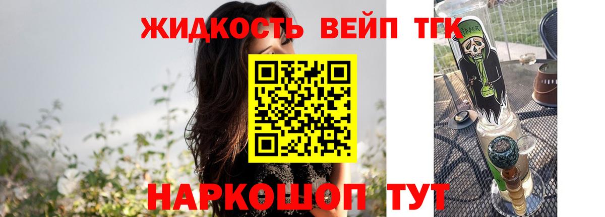 Дистиллят ТГК концентрат  ТГК концентрат  Тара  Вход с VPN 
