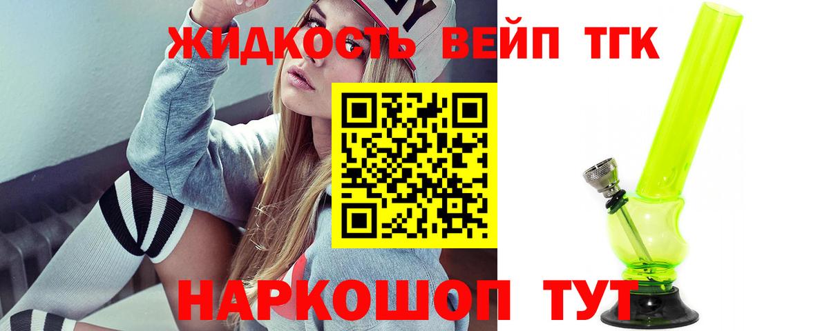 Дистиллят ТГК THC oil Тара